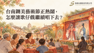 歌仔戲舞台、後場樂師與不同世代家人圍桌觀戲的水彩概念插畫，搭配鍘美藝術節文章標題及匯續Logo。