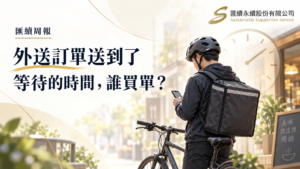 外送員在街邊查看手機,搭配時鐘與等待時間由誰買單的文章主題。