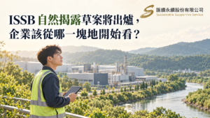 工廠旁的河流、丘陵與森林,以及手持平板觀察周邊環境的員工,呈現企業據點的自然依賴與風險盤點。