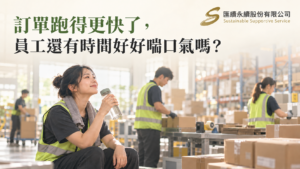 倉儲員工在工作間喝水休息，探討購物旺季的工作負荷、休息與職場安全。